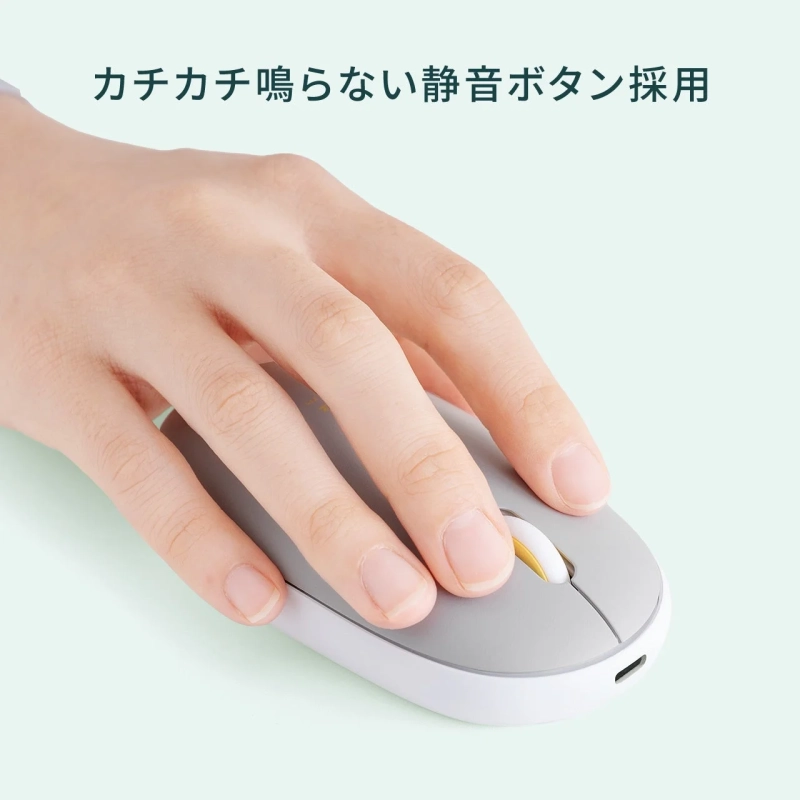静音ボタン