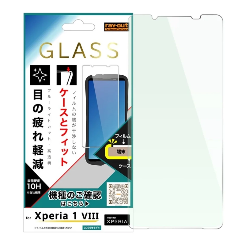 Xperia 1 VIII（2026年モデル）用のガラス製スクリーンプロテクターのパッケージ