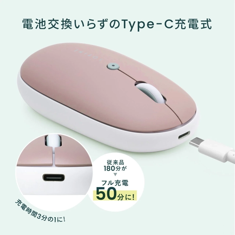 充電時間短縮