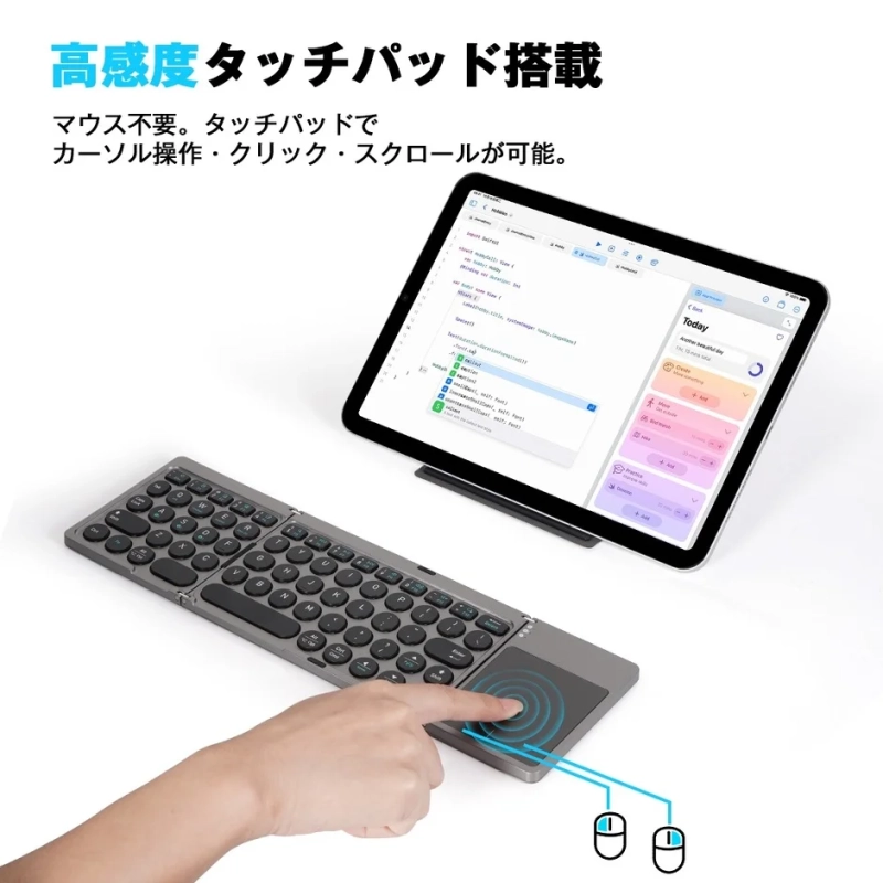 タッチパッドを搭載した折りたたみキーボード