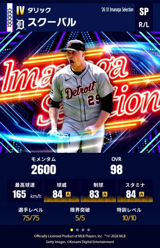 タリック・スクーバル