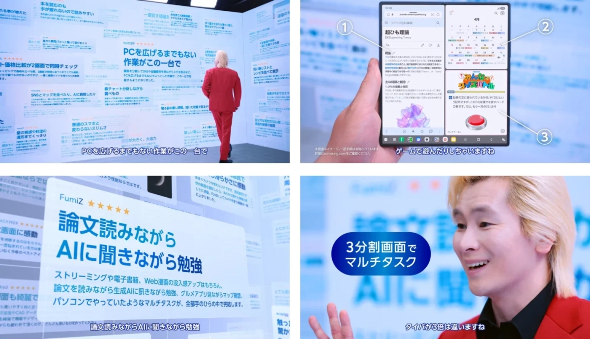 マルチタスク機能を使うカズレーザー氏