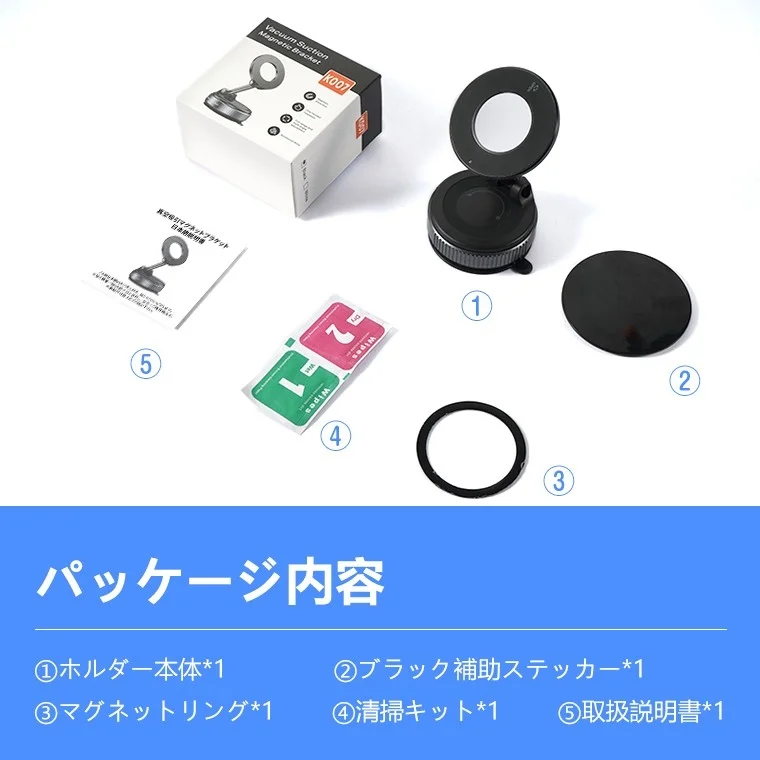真空吸着式マグネットブラケット「K007」のパッケージ内容