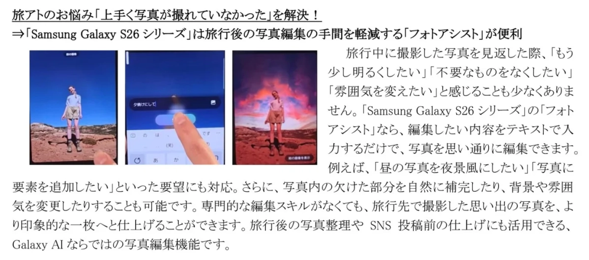 フォトアシスト