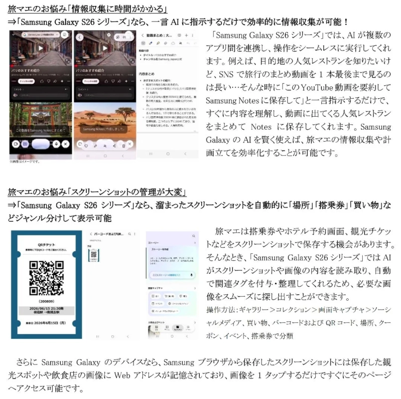 旅マエのAI活用術