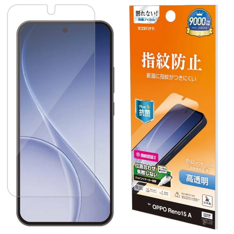 高透明液晶保護フィルム