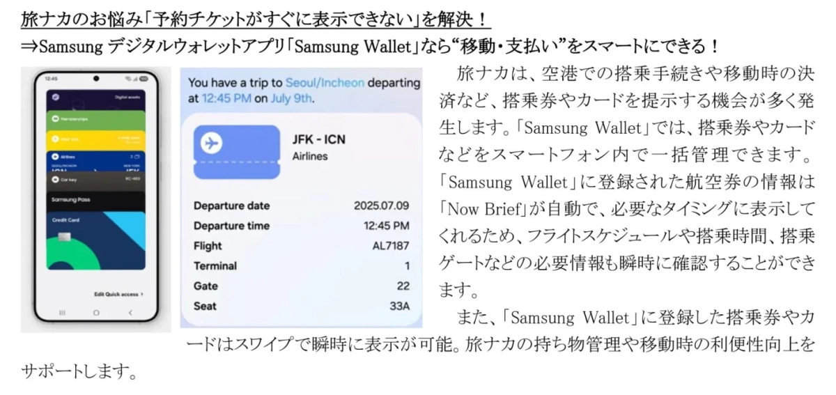 Samsung Wallet