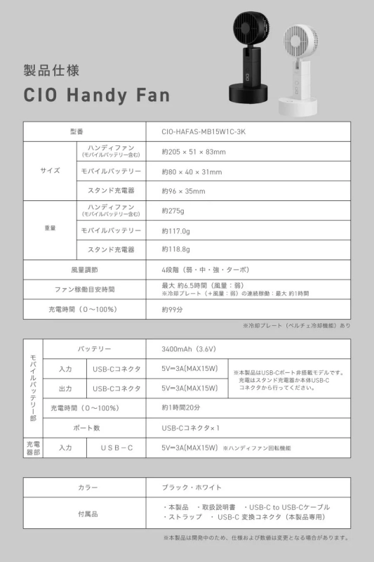 製品仕様