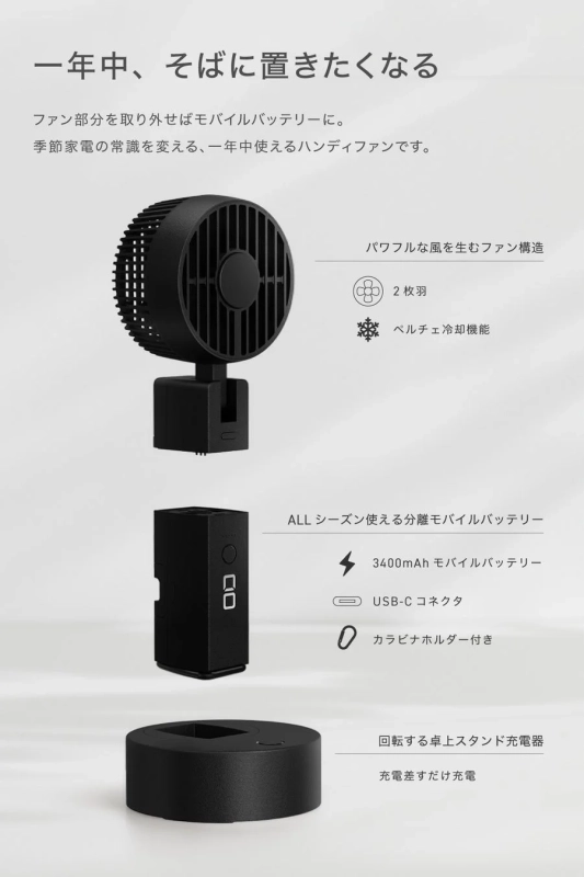 一年中使える特長