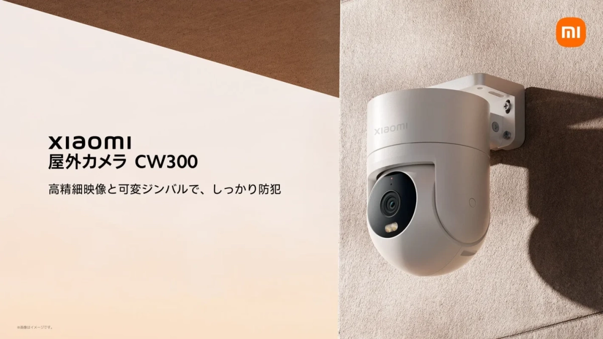Xiaomi 屋外カメラ CW300