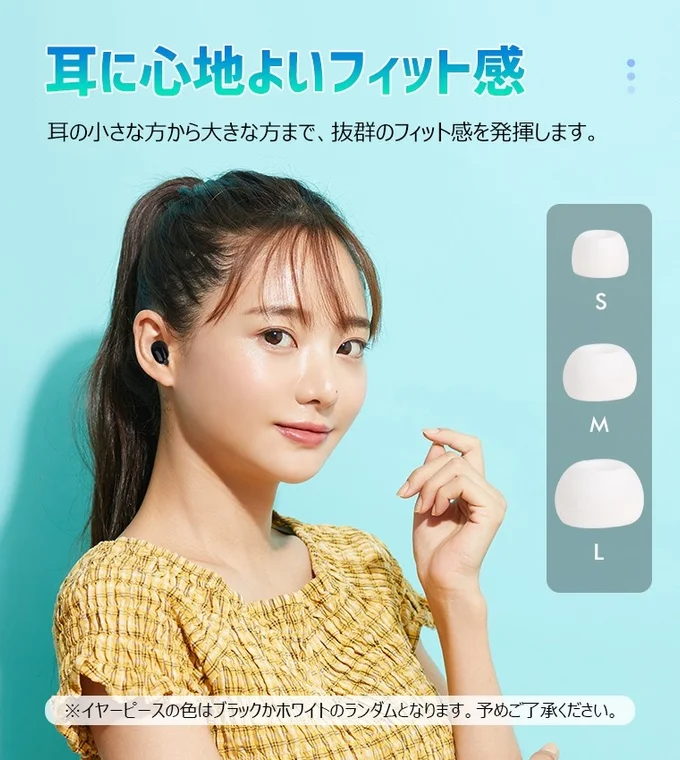 耳へのフィット感