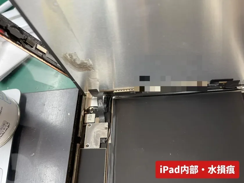 iPad内部・水損痕