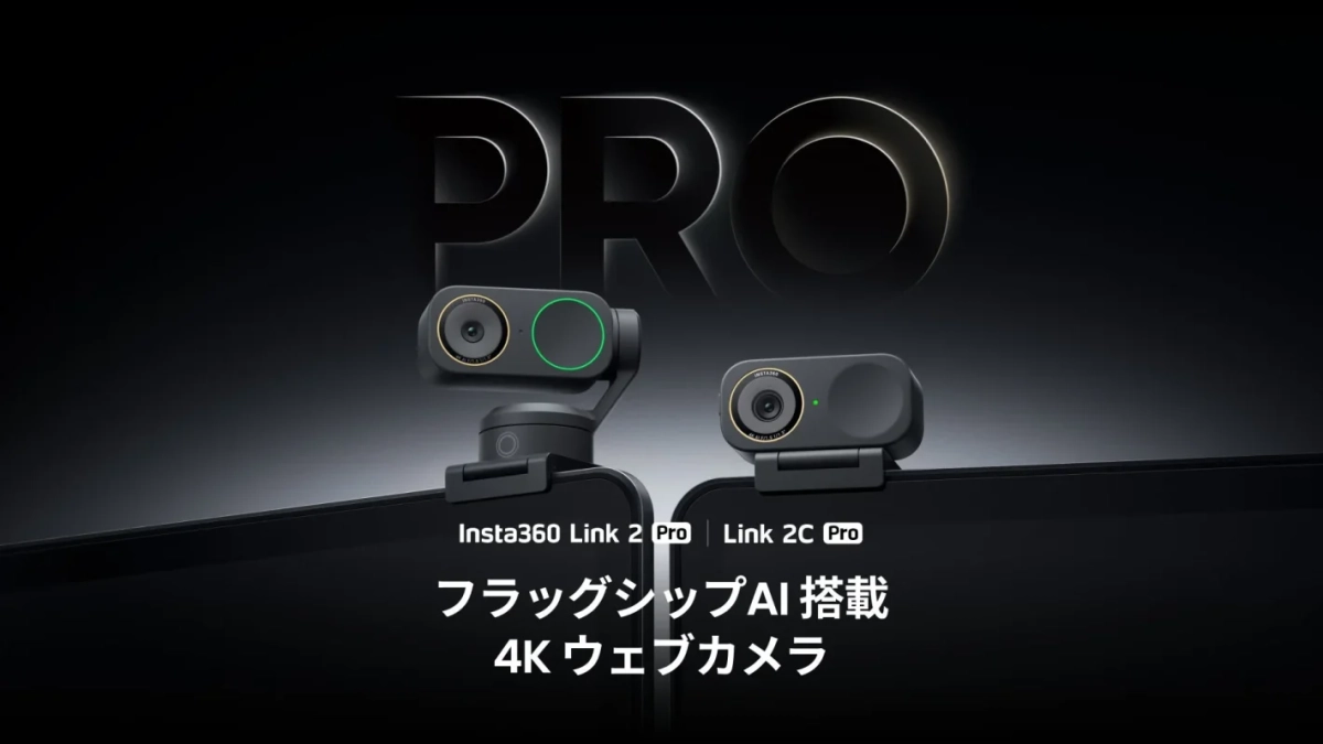 Insta360 Linkシリーズ