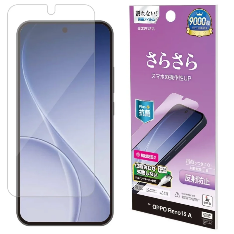 アンチグレア液晶保護フィルム