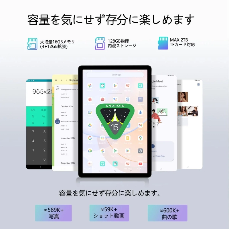 大容量メモリとストレージ