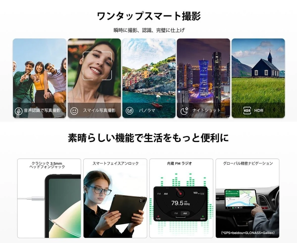 カメラ機能