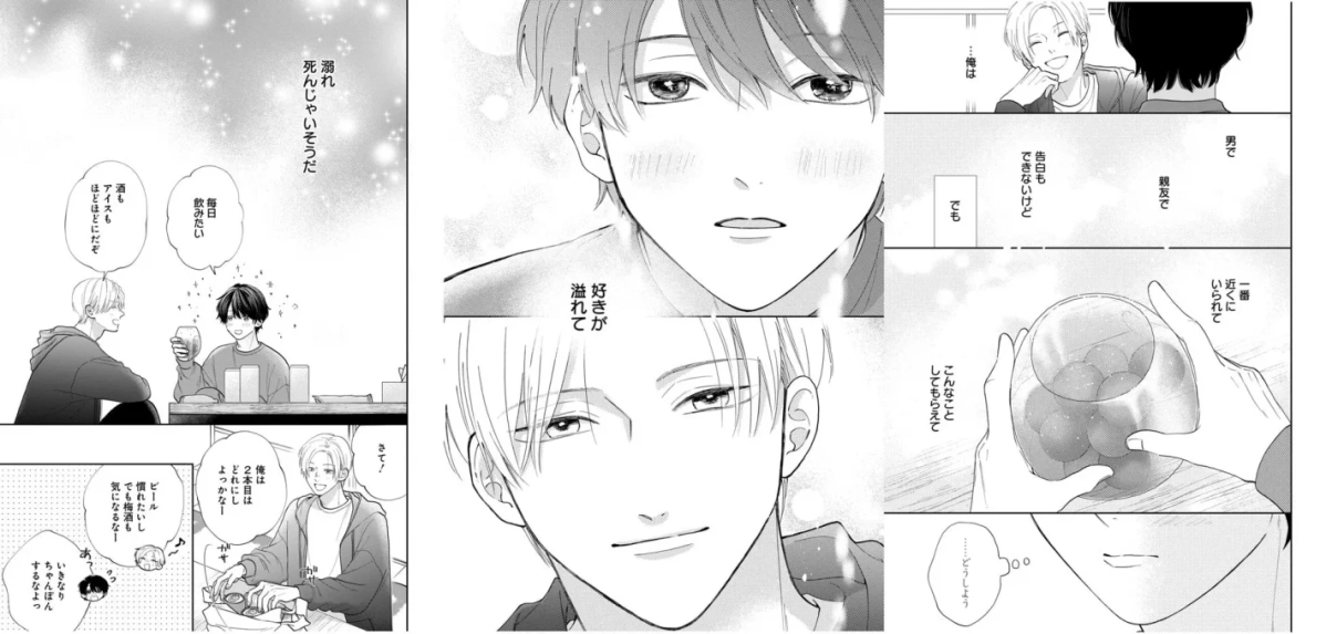 漫画のワンシーン