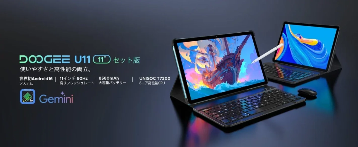 DOOGEE U11 11インチタブレットのセット版を紹介。Android 16、90Hzディスプレイ、大容量バッテリー、高性能CPUを搭載し、使いやすさと高性能を両立しています。