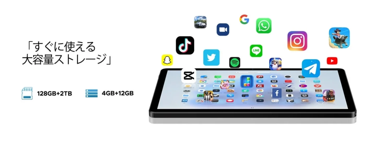 すぐに使える大容量ストレージ 128GB+2TB 4GB+12GB