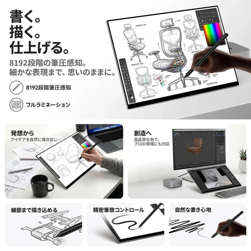 ペン入力による精密な描画