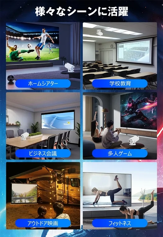 夏のホームエンターテインメント