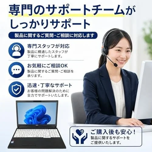 専門のサポートチームがしっかりサポート