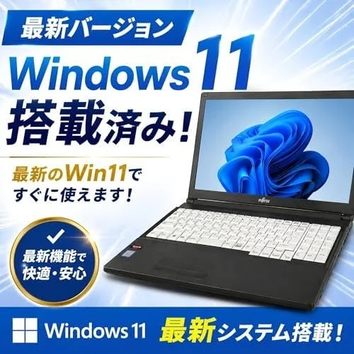 最新バージョン Windows 11 搭載済み！