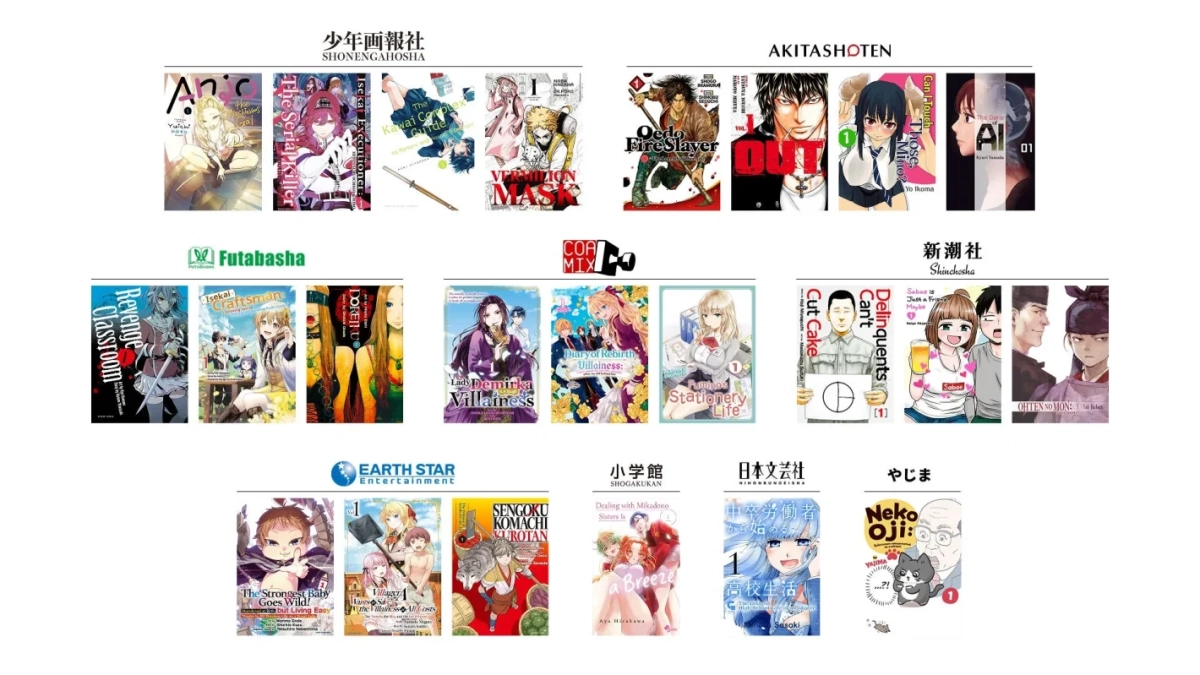 少年画報社、秋田書店などの漫画表紙