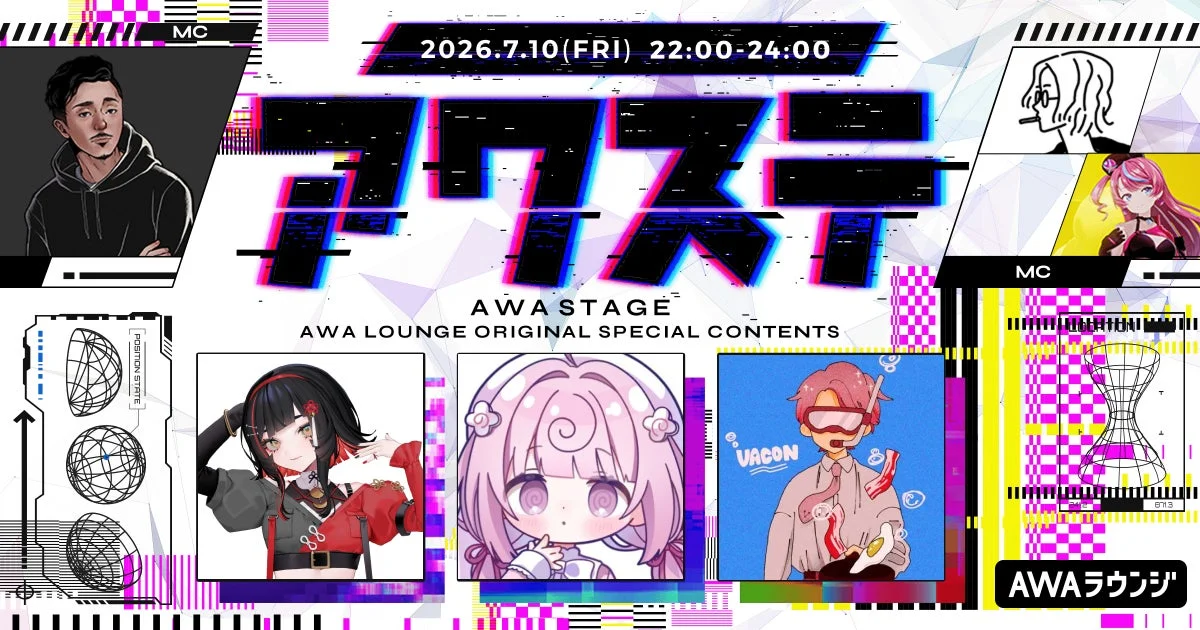 AWA STAGE 第78回告知ポスター