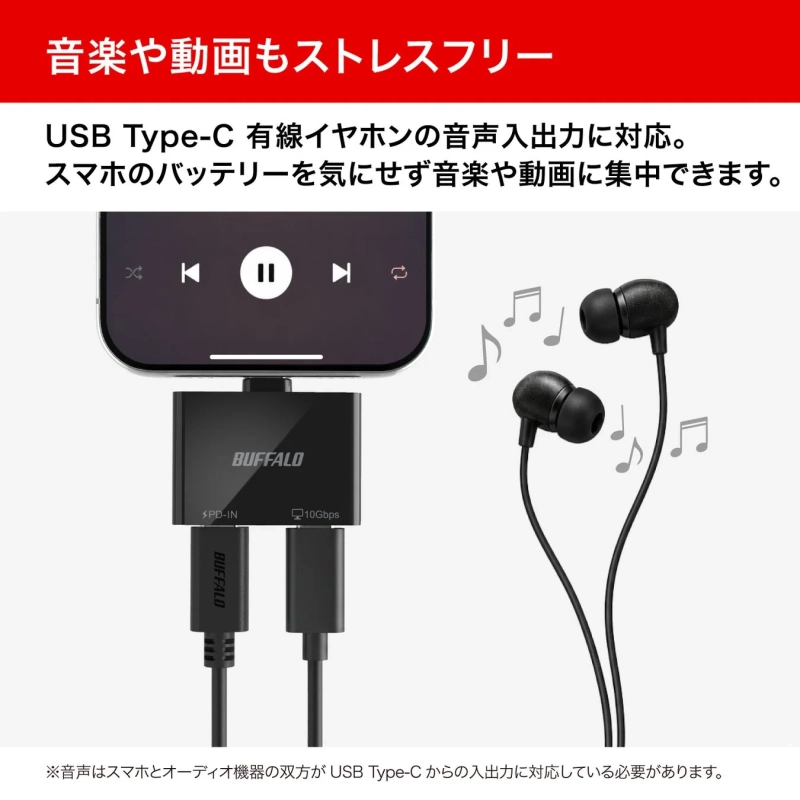 音楽や動画もストレスフリー