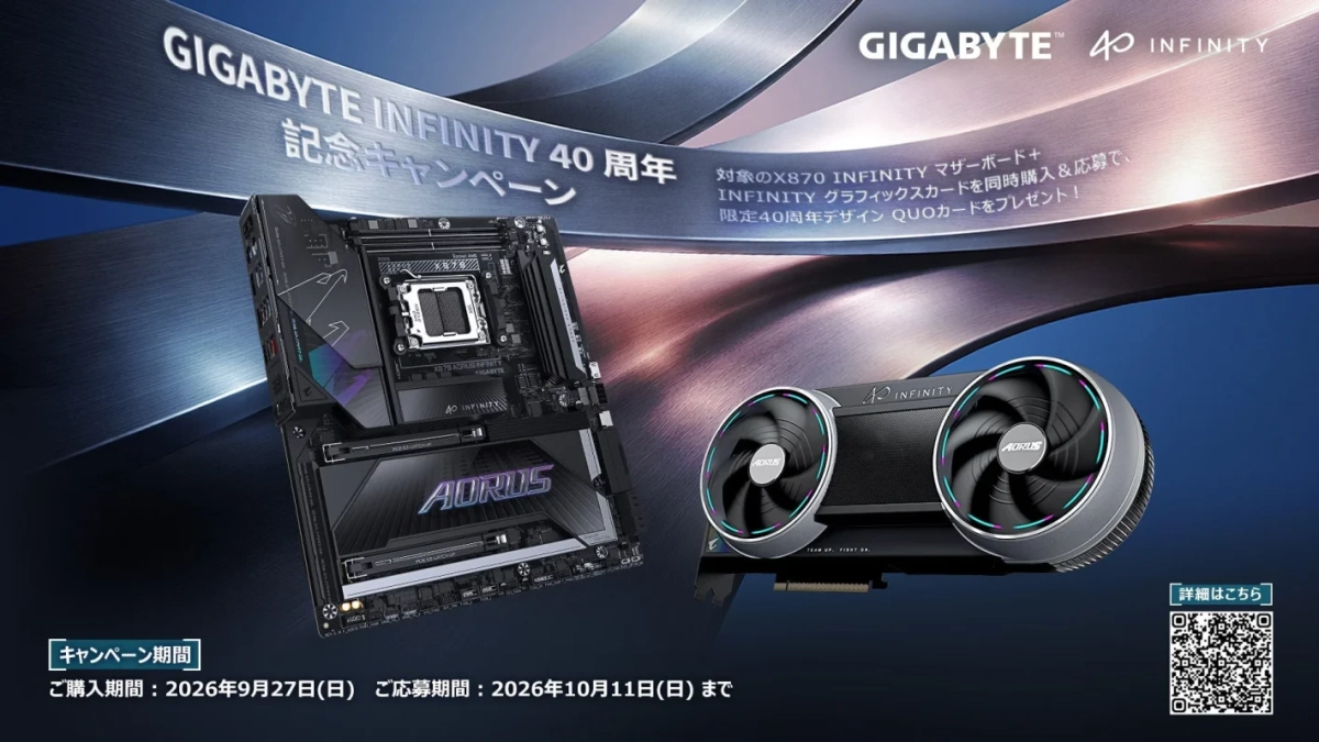 GIGABYTE INFINITY 40周年記念キャンペーン告知