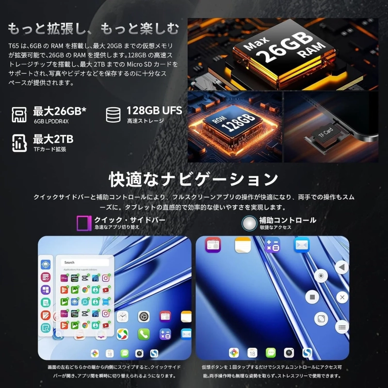 拡張性と操作性