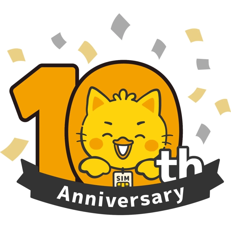 イエローモバイル10周年記念