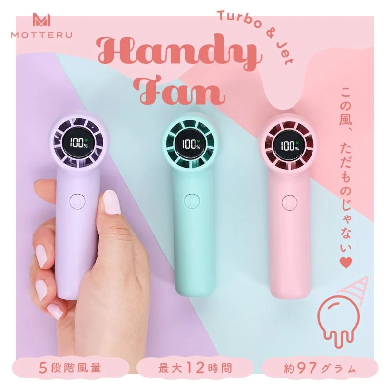 ハンディファンシリーズ
