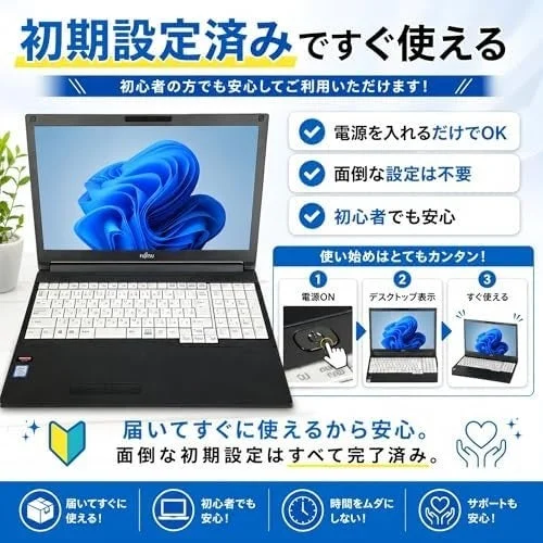 初期設定済みですぐ使える