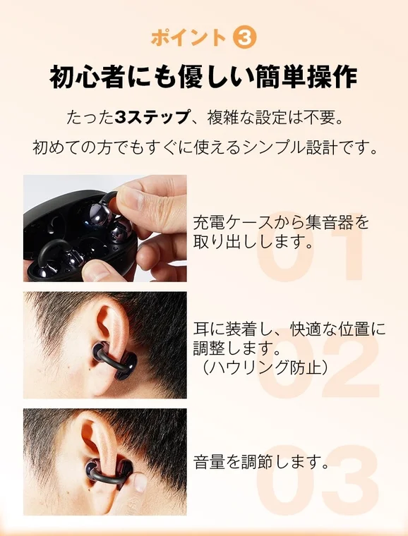 初心者にも優しい簡単3ステップ操作
