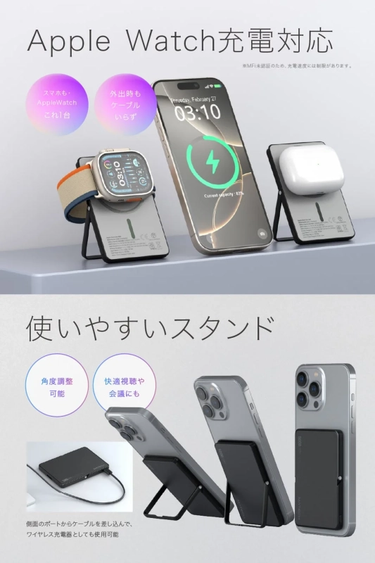 Apple Watch充電とスタンド機能の利用イメージ