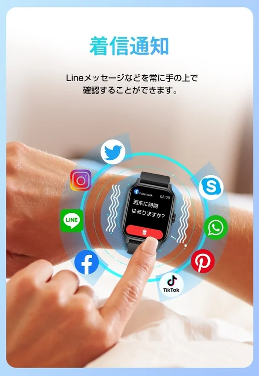 着信通知 Lineメッセージなどを常に手の上で確認することができます。
