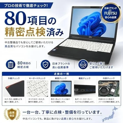 プロの技術で徹底チェック!