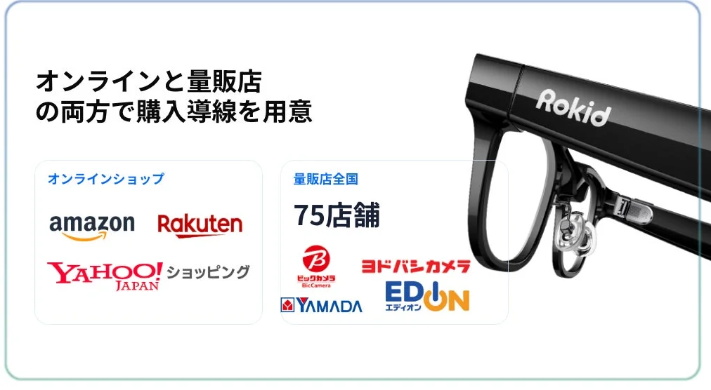 オンライン・量販店販売チャネル