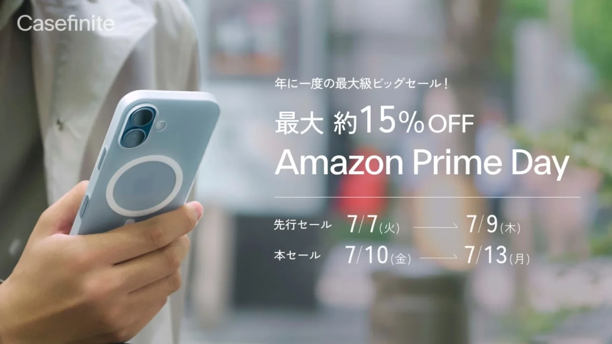 Amazon Prime Dayセール告知