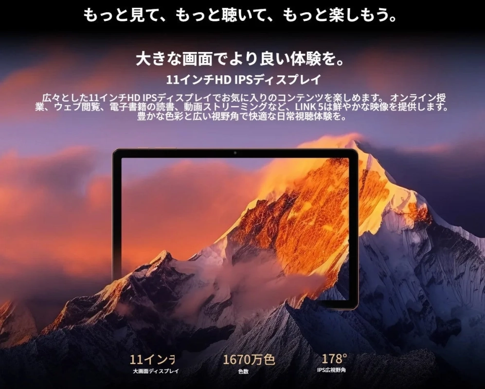 11インチHD IPSディスプレイ