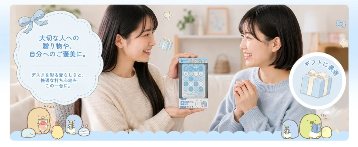 iCleverのすみっコぐらしテンキーを笑顔で使う女性たち