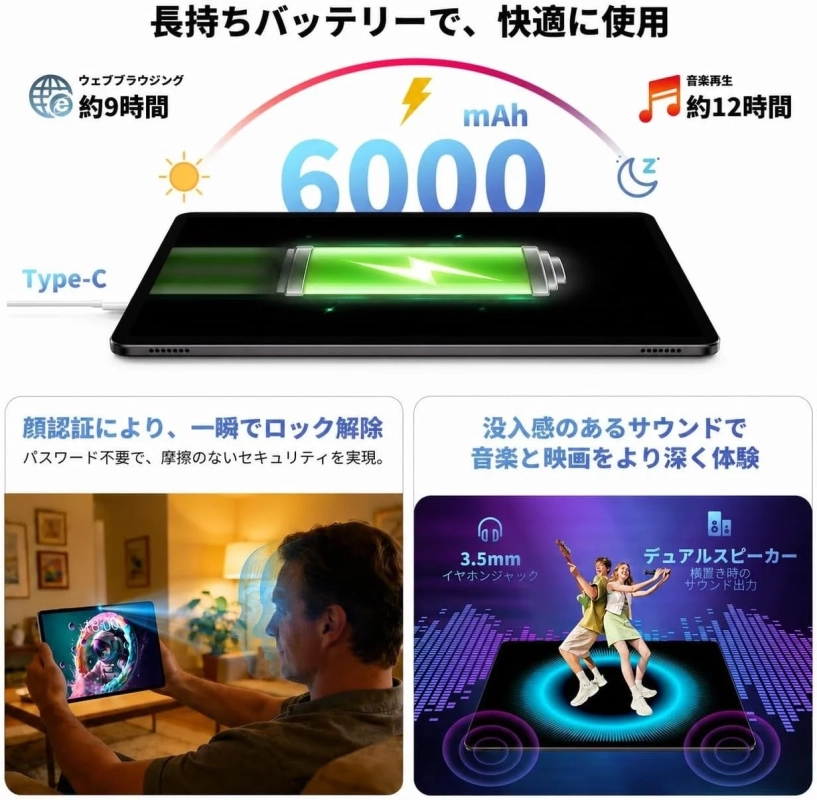 長持ちバッテリーで、快適に使用