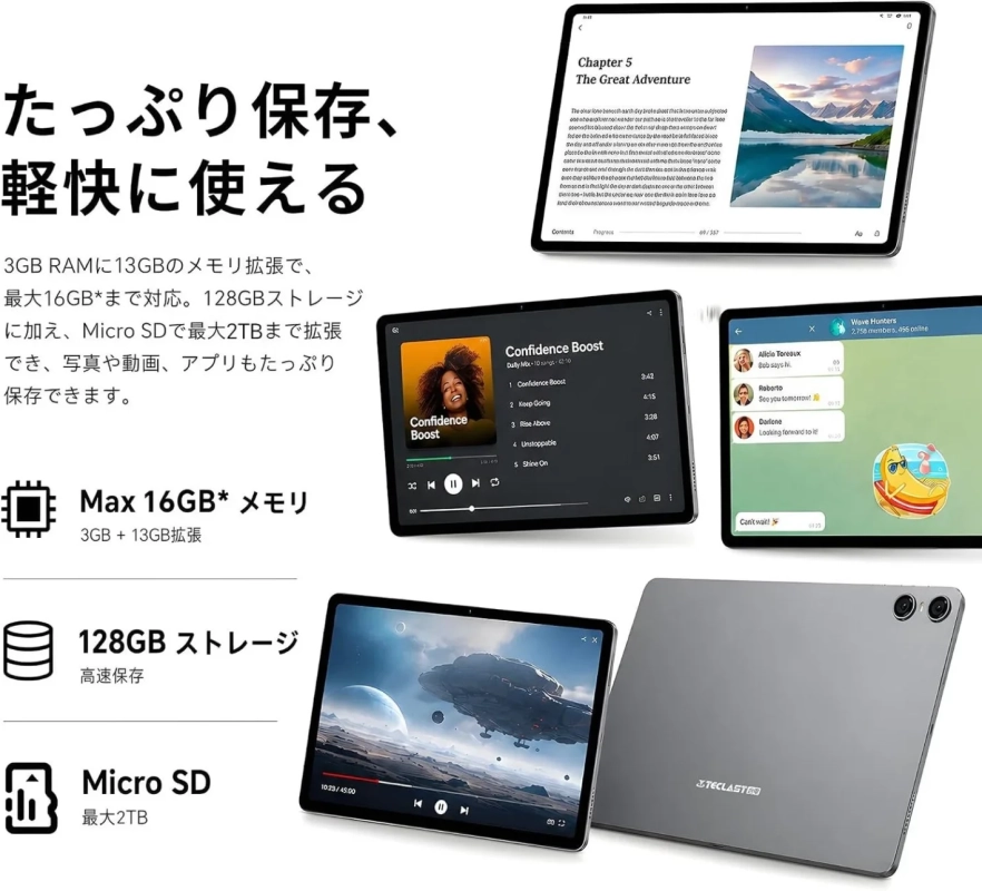 たっぷり保存、軽快に使える