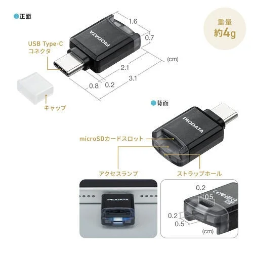 USB Type-C対応のmicroSDカードリーダーの製品概要を示す画像