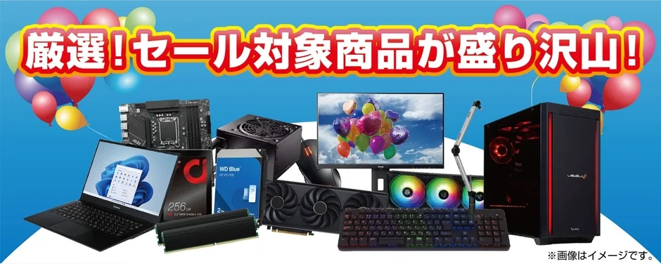 厳選!セール対象商品が盛り沢山! WD Blue 256 GB Windows 11 MSI iiyama LEVEL∞ Tycoon ※画像はイメージです。