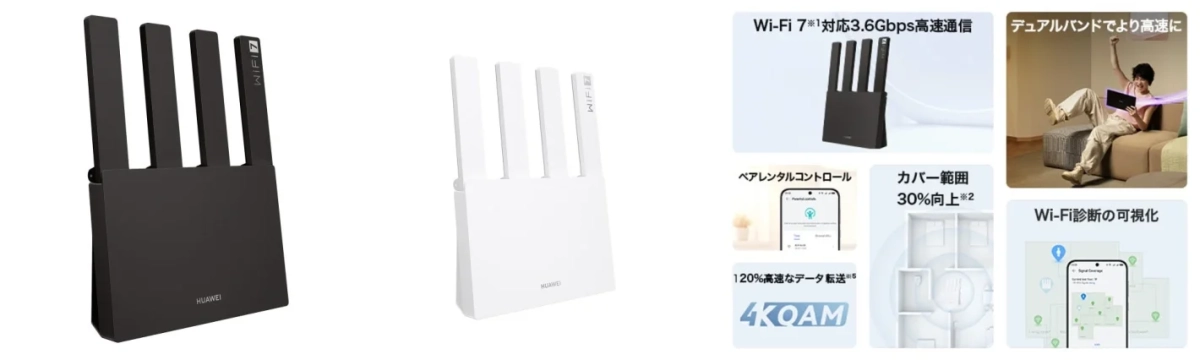 Wi-Fi 7対応3.6Gbps高速通信