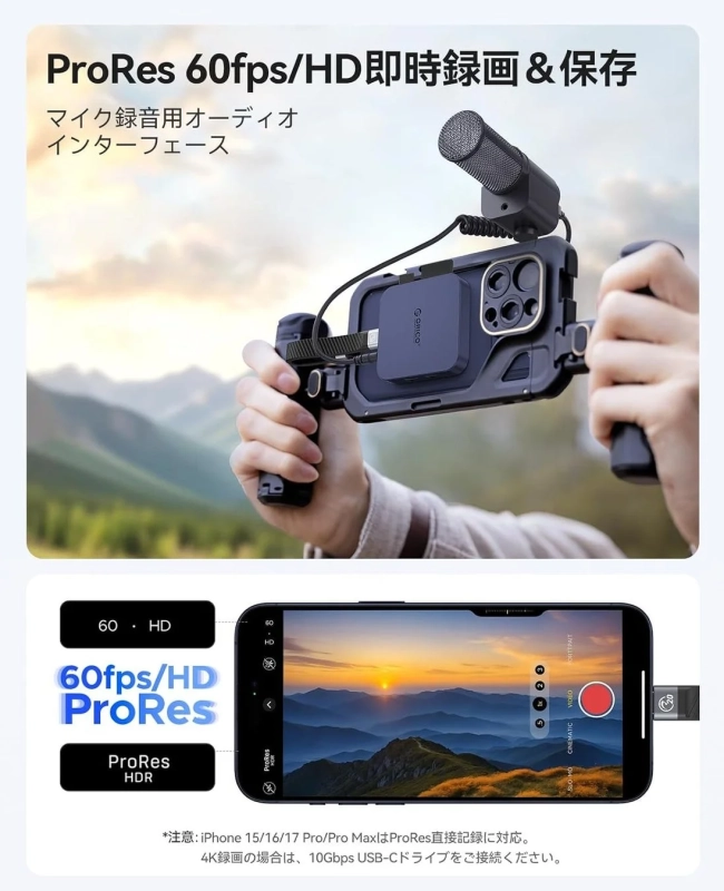 ProRes動画の直接保存