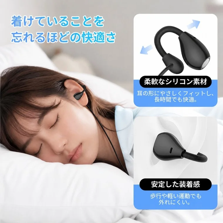 着けていることを忘れるほどの快適さ